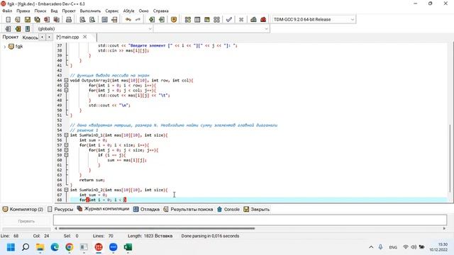 10 4 Нахождение суммы элементов главной диагонали 2 способ смотреть онлайн