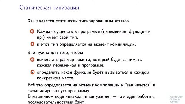 Программирование на языке C++ - 13 урок. Характеристики языка C++ смотреть онлайн