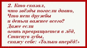 "Мой Бой" SHAMAN плюс+текст песни