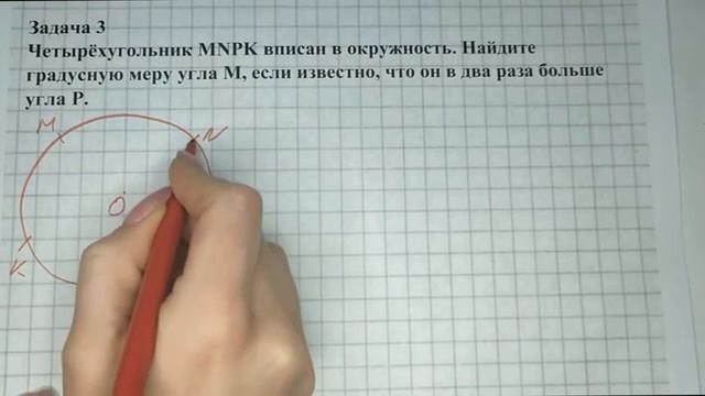 Углы в окружности. Урок 9 смотреть онлайн