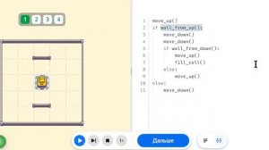Практическая работа "Вложенные условные операторы" Яндекс Учебник Информатика 7 класс