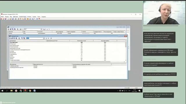 Дипломы СПО с QR кодом пошаговое заполнение и печать Вебинар от 27 января 2023 года смотреть онлайн