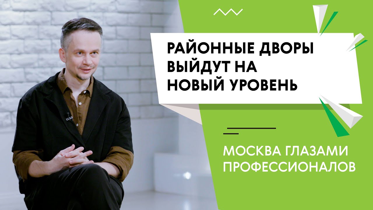 Интервью с автором проекта «Братеевская пойма» Григорием Гурьяновым