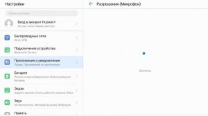 Как включить микрофон на Android устройство устройство
