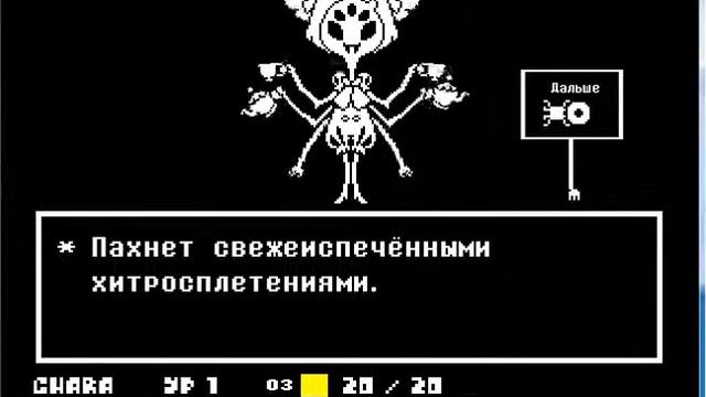 Прохождение игры Undertale смотреть онлайн