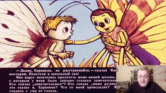 Сказка 118 Баранкин, будь человеком! смотреть онлайн