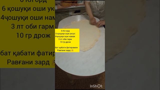 Фатири варақини болаззат.