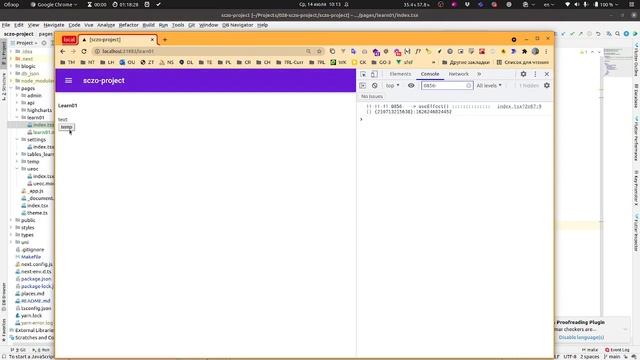 { React } Как работает хук useEffect() смотреть онлайн