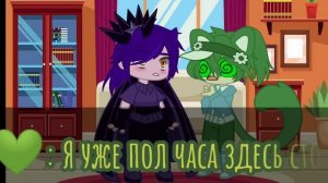 ?Вару кот 24 часа? 3/3 {Гача клуб}