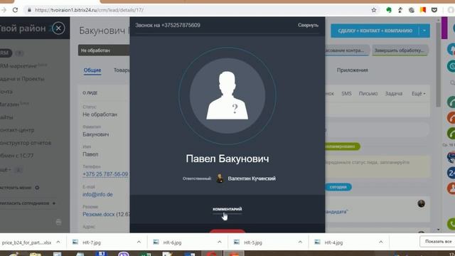 Битрикс24 для HR-специалистов и кадровых служб смотреть онлайн