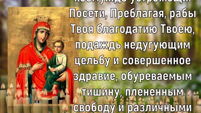 НОГИ НЕ БОЛЯТ. МОЛИТВА КОТОРАЯ МЕНЯ ВЫЛЕЧИЛА смотреть онлайн