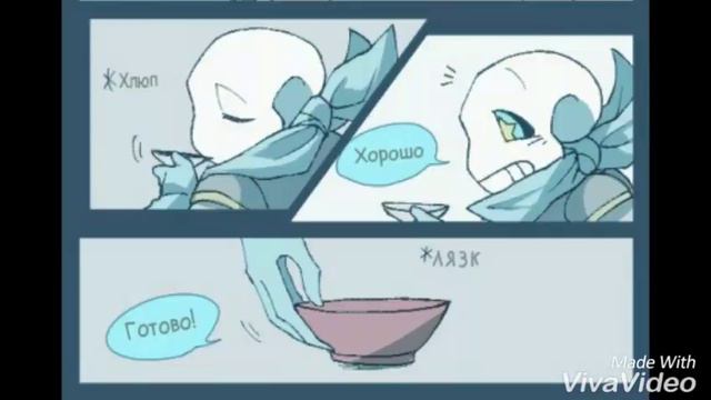 Комикс (UnderSwap)