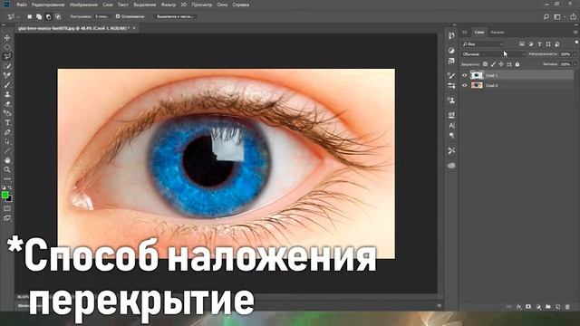 РАДУЖНЫЙ ГЛАЗ В Photoshop смотреть онлайн