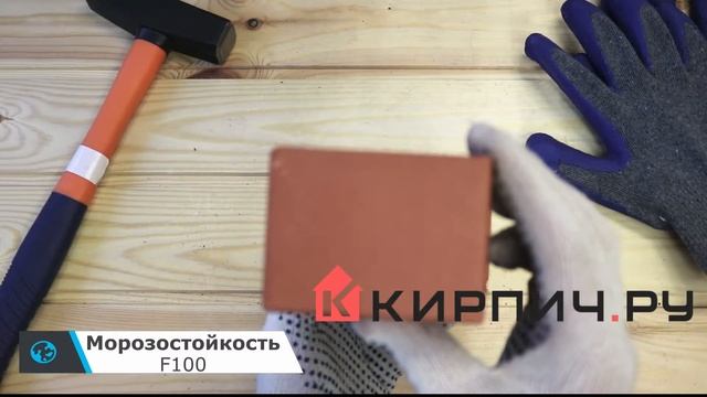 Обзор кирпич облицовочный керамический Terca (Wienerberger) RED гладкий 250х85х65 смотреть онлайн