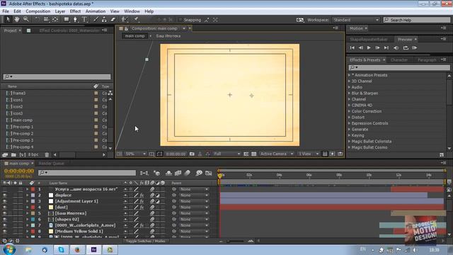 Как сократить время финального просчета в After Effects? смотреть онлайн