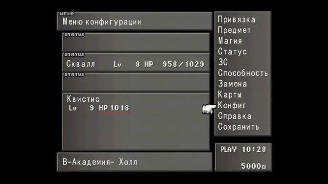 Final Fantasy VIII/Прохождение/Игра в карты/Начало смотреть онлайн