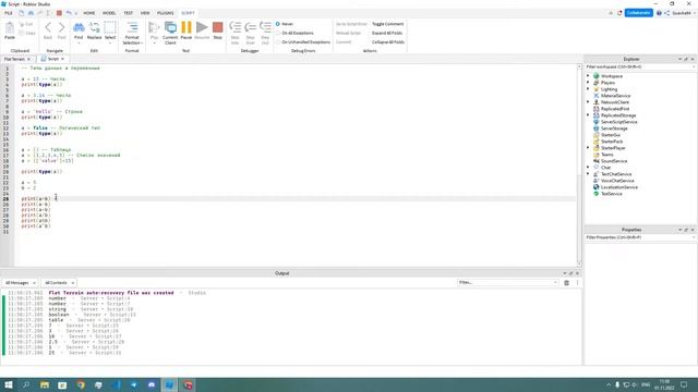 Создание игр в Roblox. Программирование на LUA. Переменные смотреть онлайн
