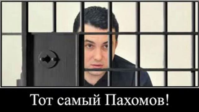 Тот самый Пахомов смотреть онлайн