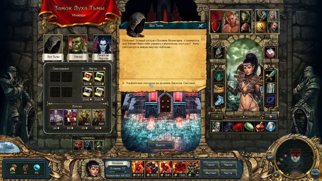 King's Bounty: Dark Side: Тьма наступает! Успевайте присоединиться - часть 1