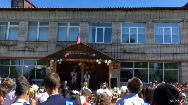 Последний звонок 2019 г. Лухская средняя школа