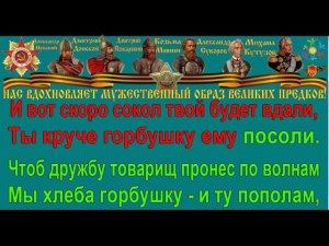 ТОВАРИЩ караоке слова песня ПЕСНИ ВОЙНЫ ПЕСНИ ПОБЕДЫ минусовка