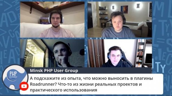 Roadrunner - что дальше?