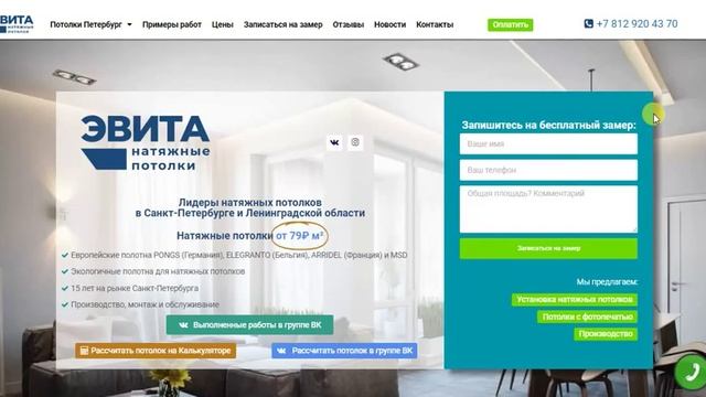 Натяжные потолки Кудрово СПб смотреть онлайн