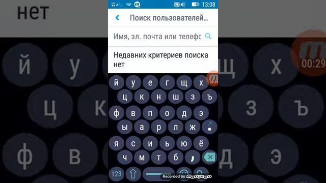 Как в Skype найти друзей, на андройд. смотреть онлайн