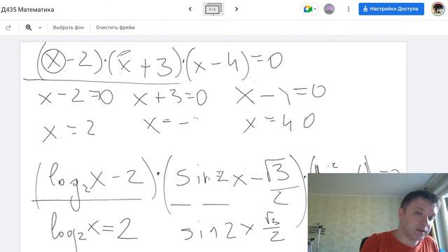 Вебинары по математике смотреть онлайн