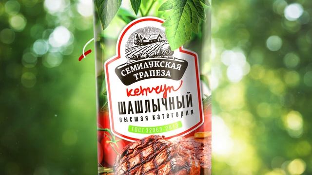 Кетчуп Шашлычный "Семилукская трапеза" смотреть онлайн