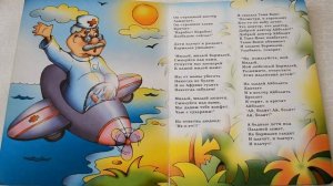 Мамины сказки. "Бармалей" Корней Чуковский