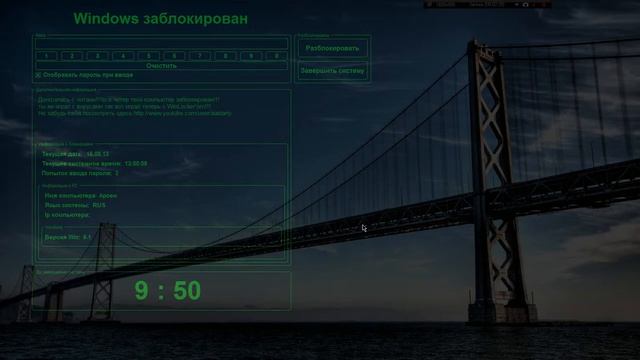 Winlock версия 3.0 (devel studio 2.0) by Arsen Aidarty смотреть онлайн