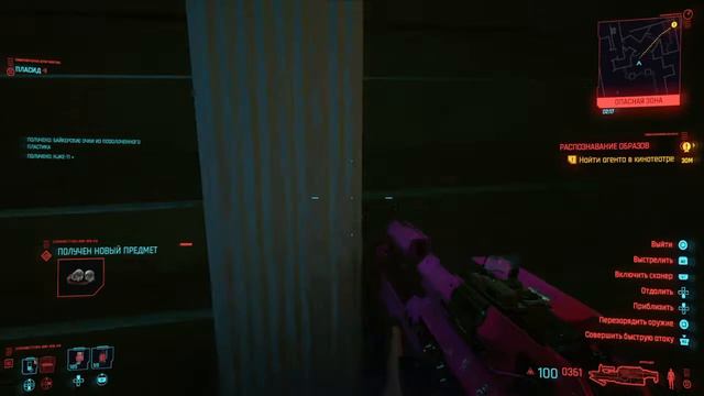 Cyberpunk 2077_баг Миссия Распознавание образов смотреть онлайн