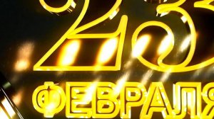 Лучшая заставка на 23 февраля 2022