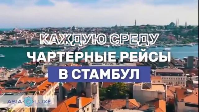 Авиабилеты и туры в Турцию по выгодным ценам смотреть онлайн