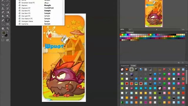 Как добавлять шрифт для фотошопа. смотреть онлайн