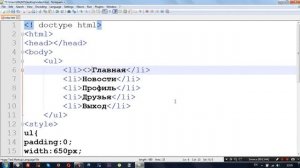 Как сделать меню на html и css с анимацией