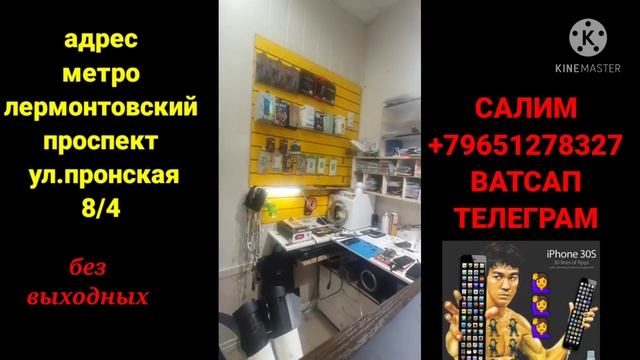 Телефон ремонт, кандай ремонт килса булади телефонни куринг бахо беринг ремонт компьютеров телфон смотреть онлайн
