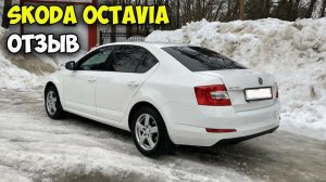 SKODA OCTAVIA A7 ОБЗОР, автомобиль шкода октавия а7