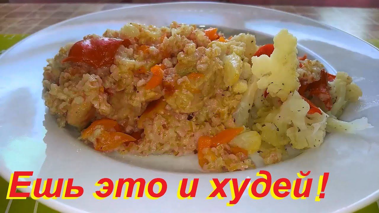 ЕШЬ ЭТО И ХУДЕЙ, Пшеничная каша с мясом и овощами, РАЗГРУЗОЧНЫЙ СУП С ФАСОЛЬЮ И ОВОЩАМИ. Мало ККАЛ! смотреть онлайн