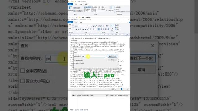 破解工作表密码，你还不会吗？#excel #excel技巧 #办公技巧 #职场 смотреть онлайн