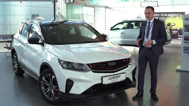 Обзор на новый Geely Coolray || Центр Geely на Орловской 88 смотреть онлайн