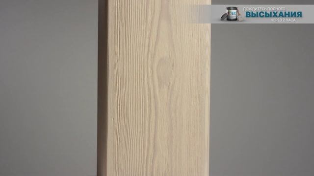 Покраска древесины в цвет "Персиковый" коллекция Фантазия от Эксклюзив Колор смотреть онлайн