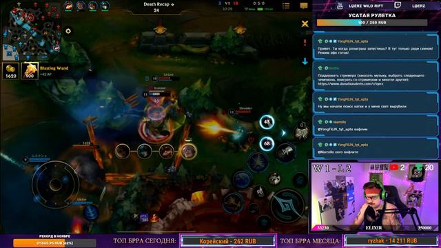 УСАТАЯ ТОРПЕДА ЛЕТИТ В ЧАЛИК | СТРИМ LEAGUE OF LEGENDS: WILD RIFT | ВАЙЛД РИФТ смотреть онлайн