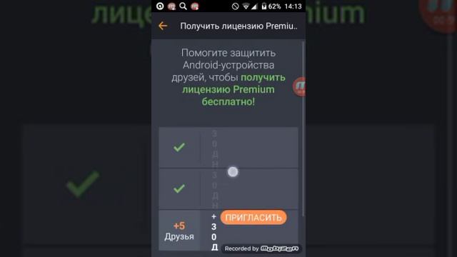 Как получить бесплатный премиум в avast смотреть онлайн