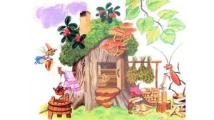 К. Чуковский "Муха в бане".