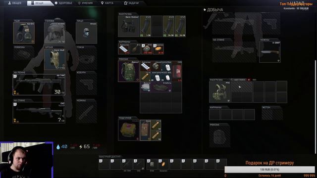 Здесь должно быть название | Escape From Tarkov смотреть онлайн