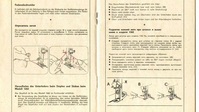Manual Veritas Rubina 1262, 1362 Nähmaschine Sewing machine Швейная машина Instruction смотреть онлайн