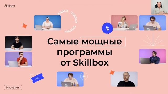 Как интернет-маркетологу эффективно продвигать бизнес в соцсетях смотреть онлайн