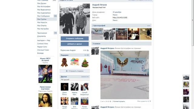 Как занести человека в ЧС(Чёрный Список) В ВК? ОТВЕТ ЗДЕСЬ!!!! смотреть онлайн